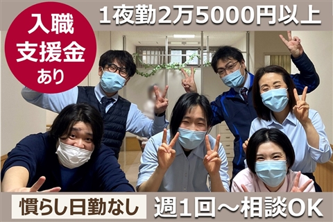 直接応募】特別養護老人ホーム ロングステージKOBE岡本 | 介護職/夜勤