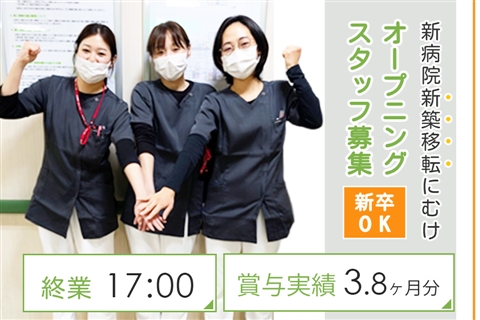 直接応募】堺リハビリテーション病院 | 社会福祉士/オープニング
