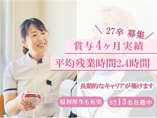 直接応募】さくら会病院 | 言語聴覚士 | アルバイト・パートの直接応募